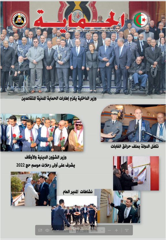 Revue El Himaya N 31 du Juin 2022